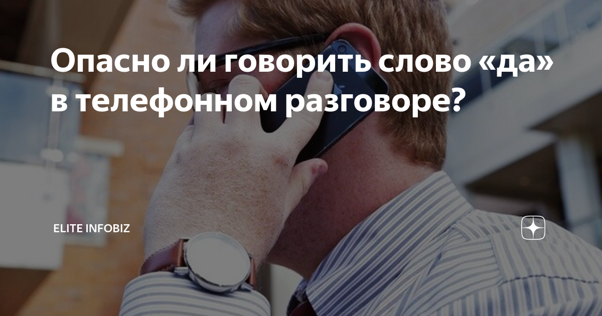 схемы телефонных мошенников. схемы мошенников по телефону.