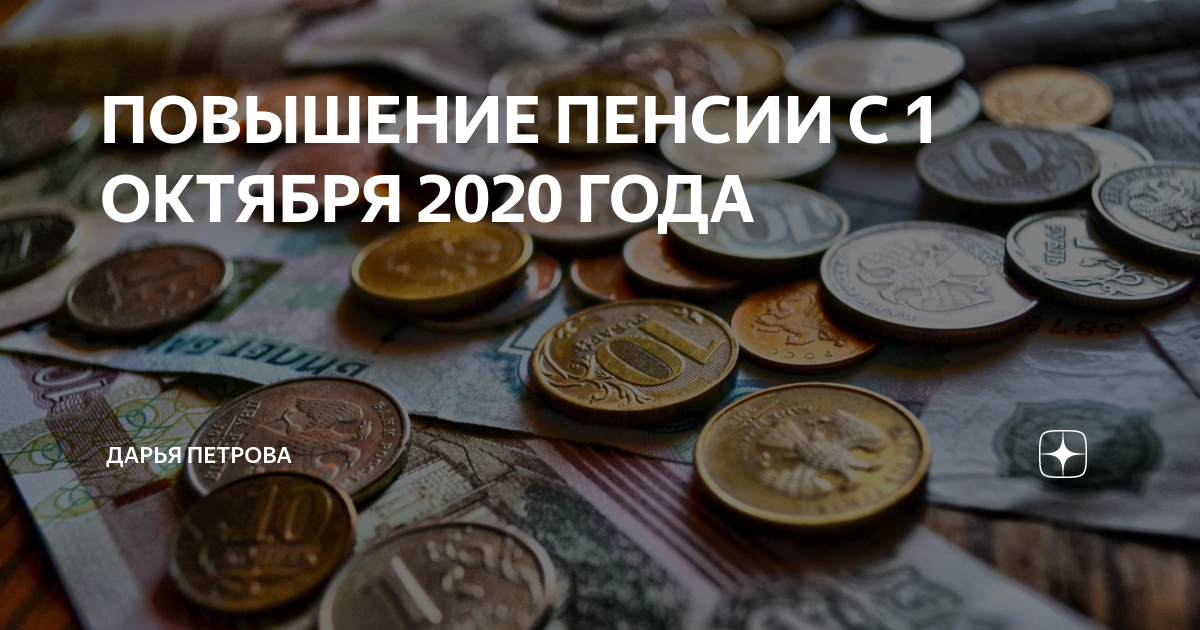 Уменьшили пенсии. Девальвация рубля 2020. Как разбогатеть. Деньги любят счет картинки. Замена денег.