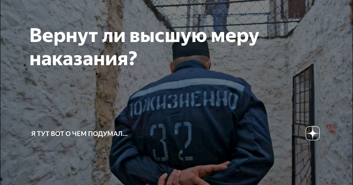 Высшая мера. Вышсяйа мера справедливости. Высшая мера 2005. Херем Высшая мера осуждения.