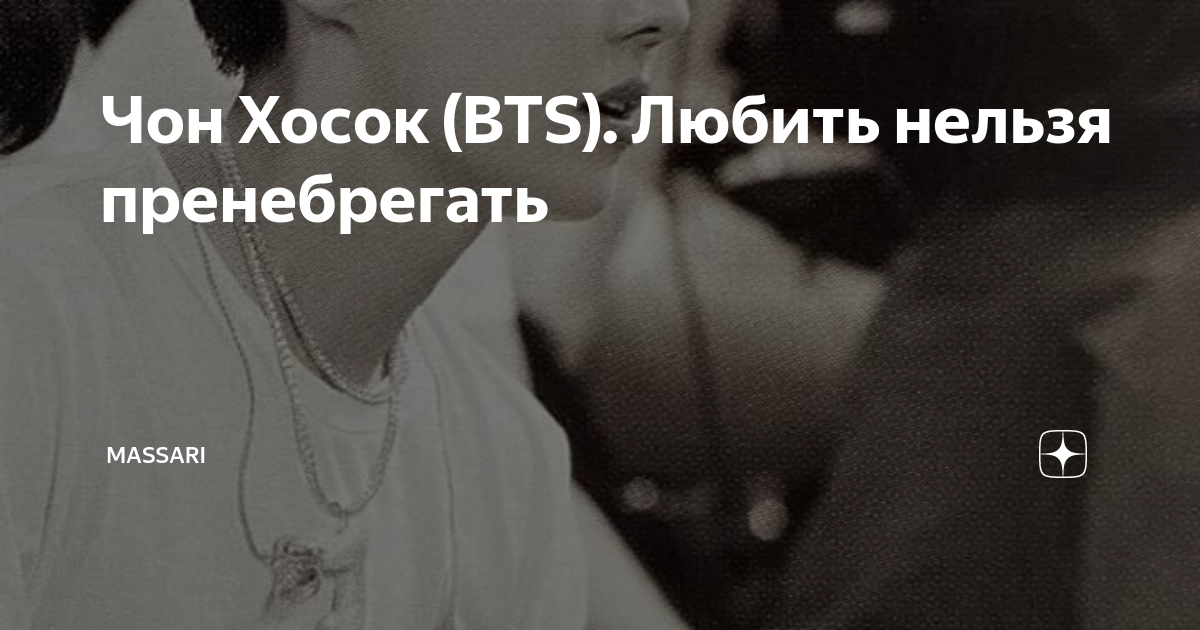 Девушке нравится бтс. Почему девочки любят бтс. почему девушки любят бтс. почему бтс нравятся девушкам. почему девочкам нравятся бтс.