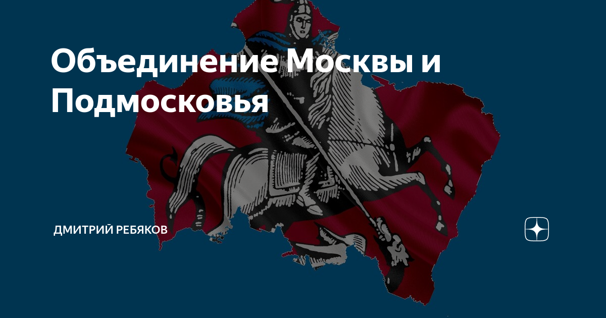 Объединение руси московская русь. Присоединение земель к москве 15 век. Москва объединение русских земель. Объединение земель вокруг москвы 14-15 век карта. Объединение московских.
