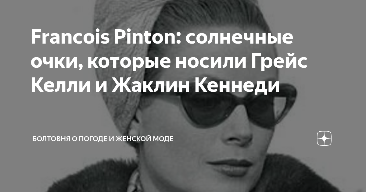 Жанна Моро в костюмах Chanel Болтовня о погоде и винтажной моде Дзен