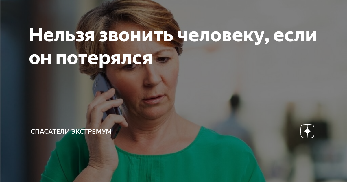 Звонок нельзя сбросить