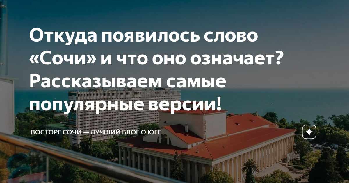 Откуда появилось слово хавать