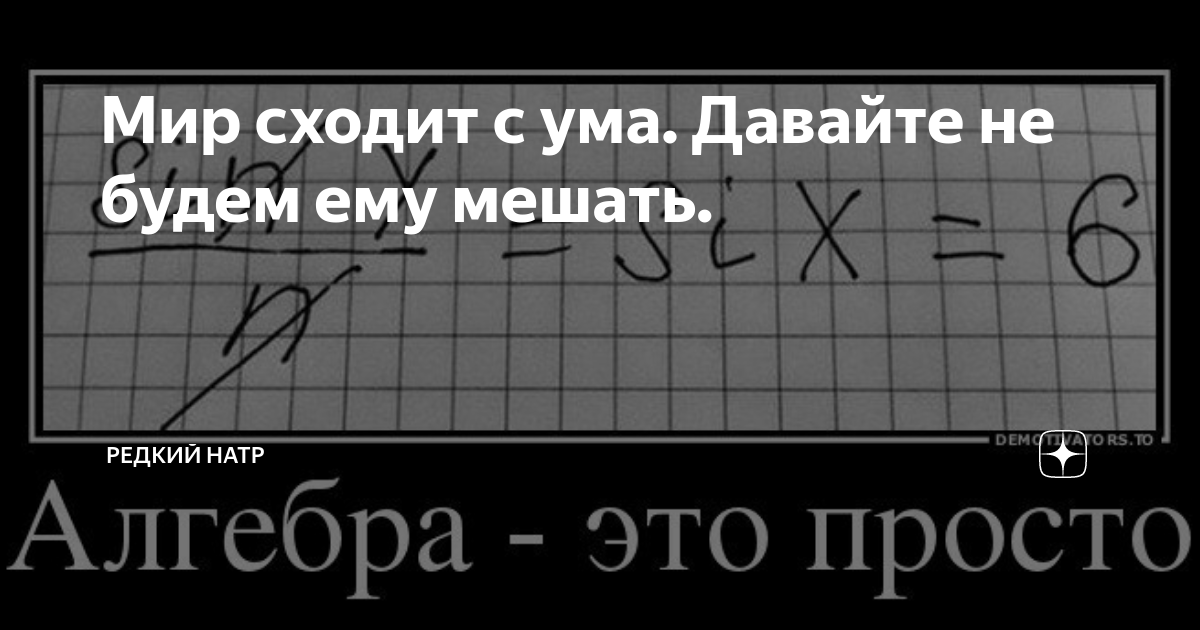 Дай ума 4 буквы
