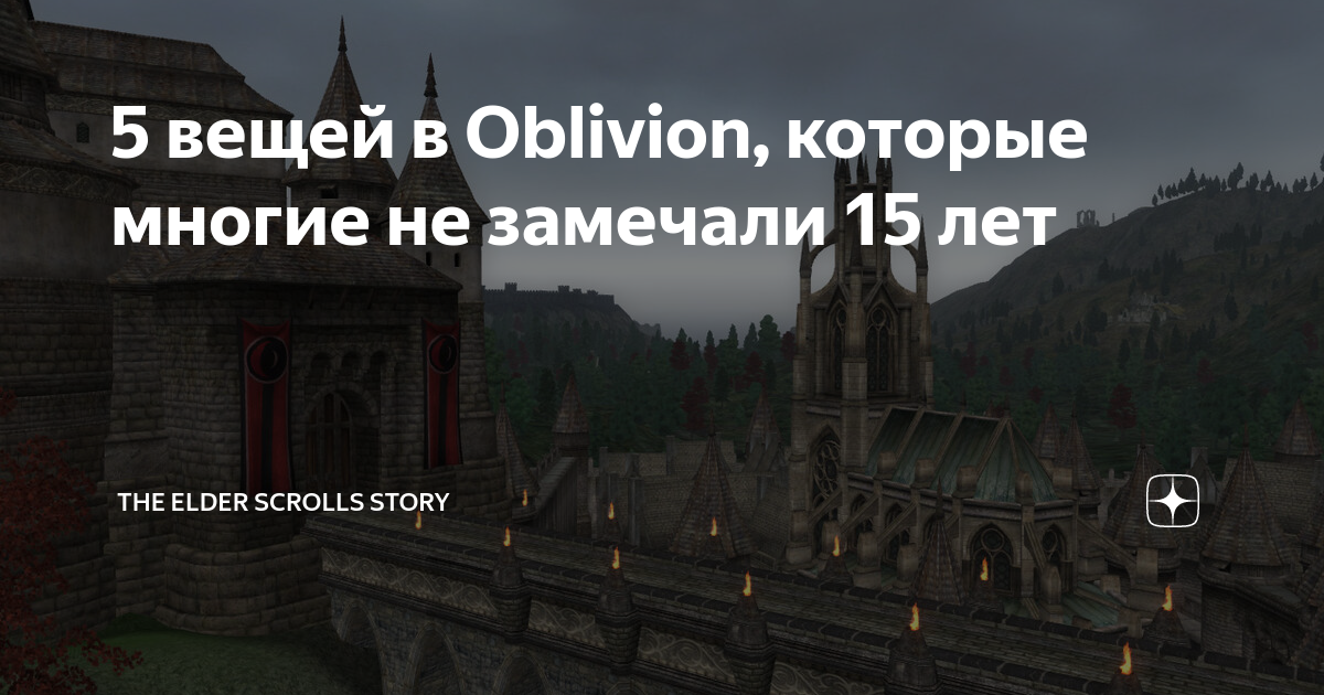 Как открыть канализацию в имперском городе обливион