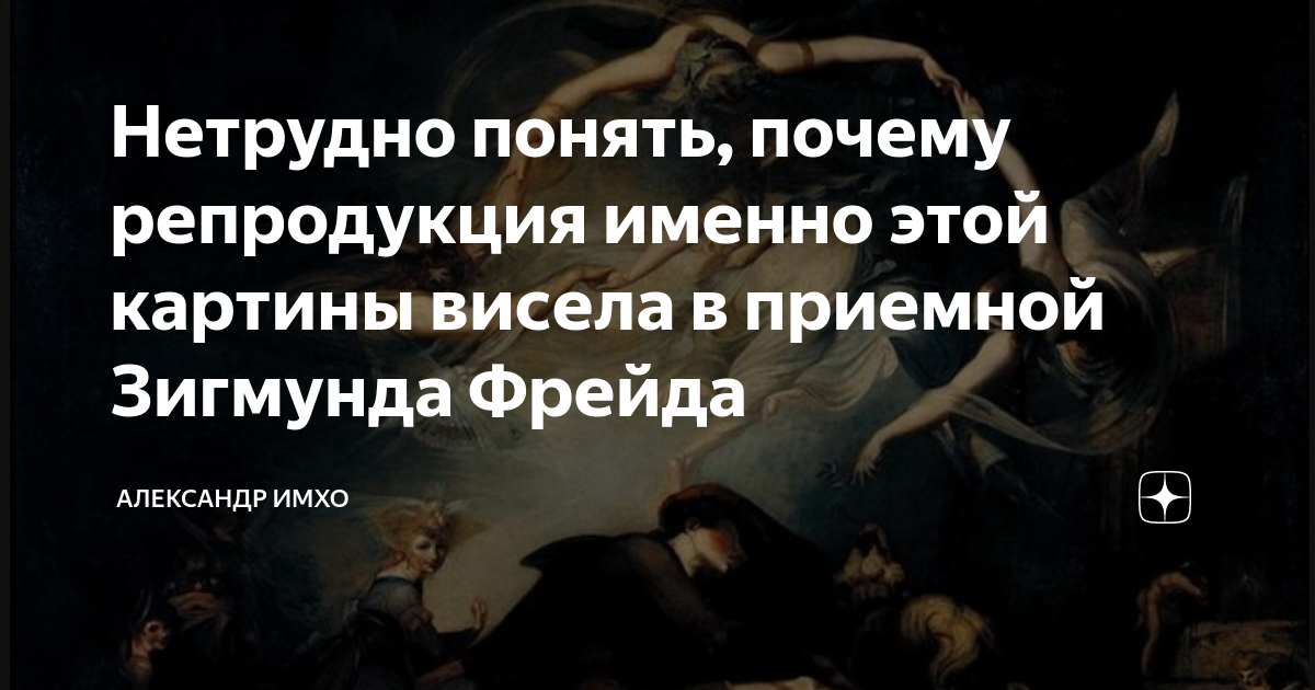 Нетрудно понять, почему репродукция именно этой картины висела в ...