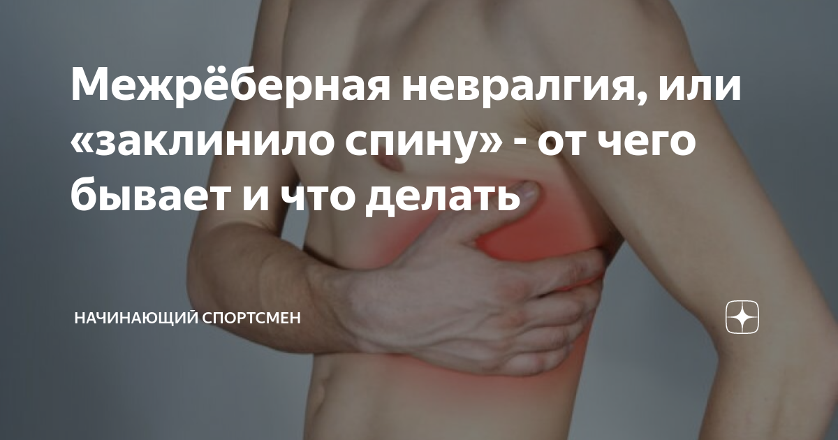 Зажатый позвоночник. Упражнения для укрепления мышц спины. Упражнения для поясницы. Упражнения для похудения поясницы. Заклинило спину в пояснице.