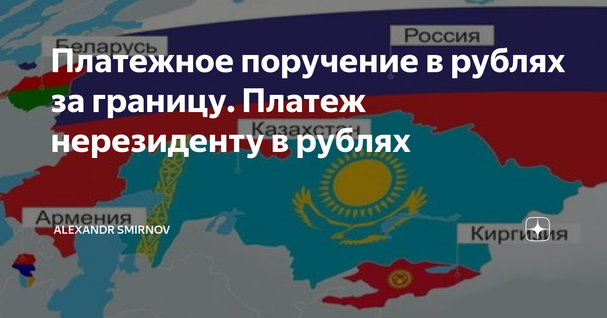 Займ резидента нерезиденту в рублях