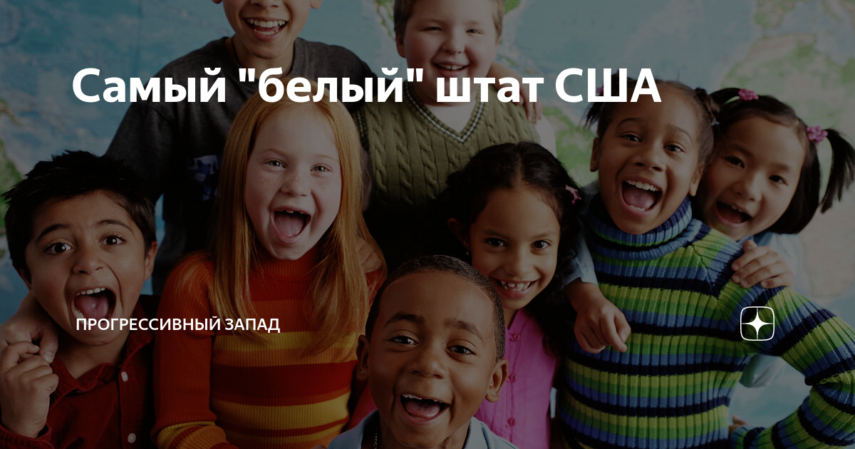 белые в америке