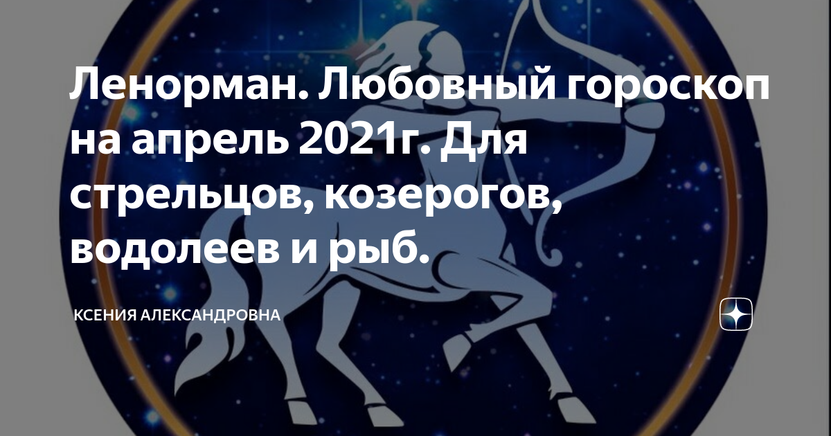 Гороскоп любовь женщина стрелец. Гороскоп на сегодня Стрелец женщина любовный. Стрелец. Гороскоп на 2022 год. Стрелец любовный гороскоп на сентябрь 2022. Гороскоп на июль 2022 Стрелец женщина.