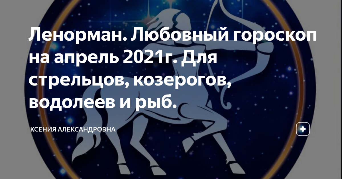 Гороскоп на июль 2024 рыбы женщина. Гороскоп на сегодня Стрелец женщина любовный. Гороскоп на сегодня Стрелец женщина самый точный. Стрелец любовный гороскоп на сентябрь 2022. Гороскоп на июль 2022 Стрелец женщина.