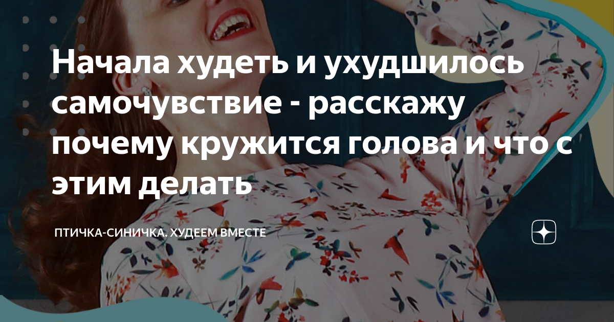 Что делать, если кружится голова: причины, симптомы, лечение головокружений