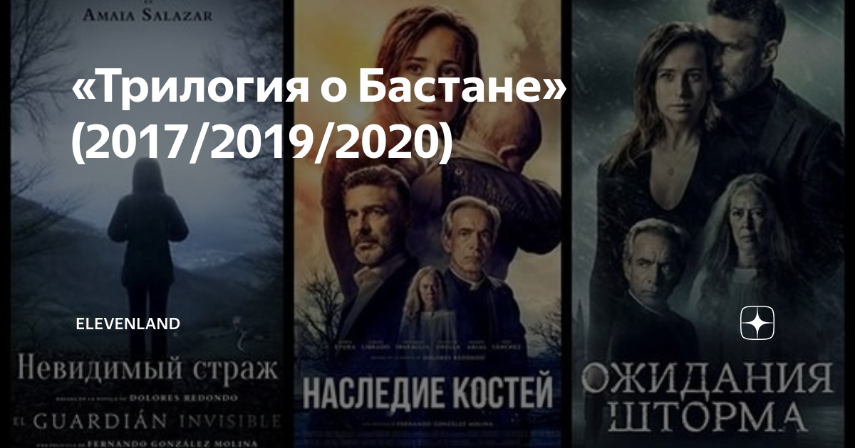 Sarah mclachlan fumbling towards ecstasy. Ожидания шторма постер. Трилогия о бастане. Ожидания шторма / ofrenda a la tormenta (2020). Трилогия о бастане.