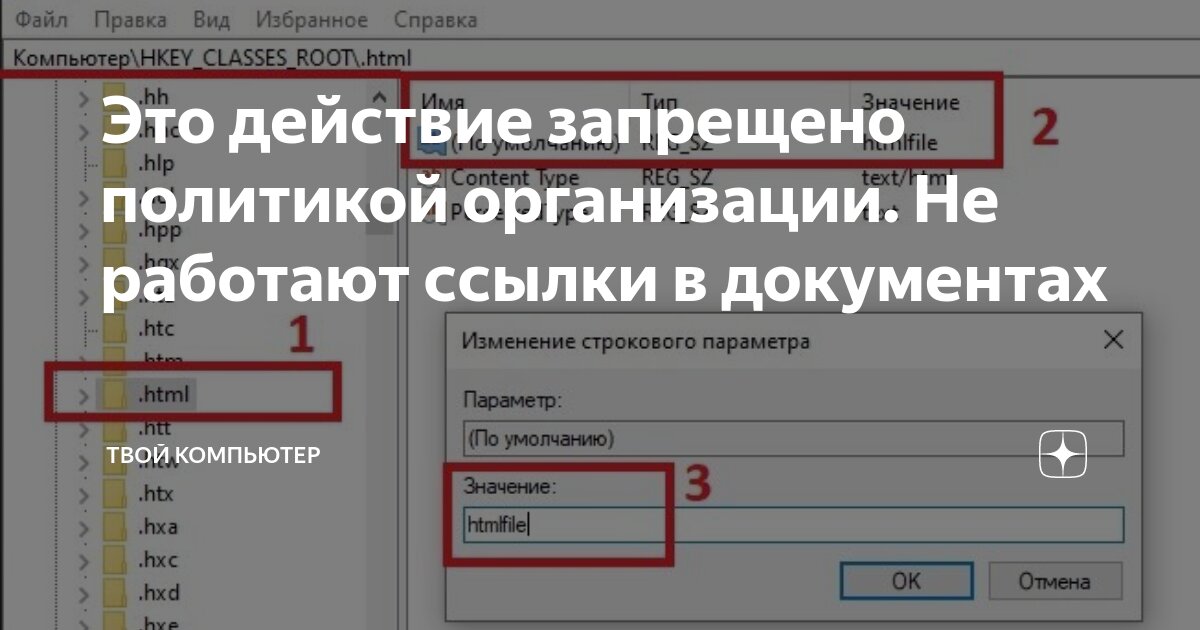 Не удалось выполнить это действие это не ваша клавиатура по умолчанию