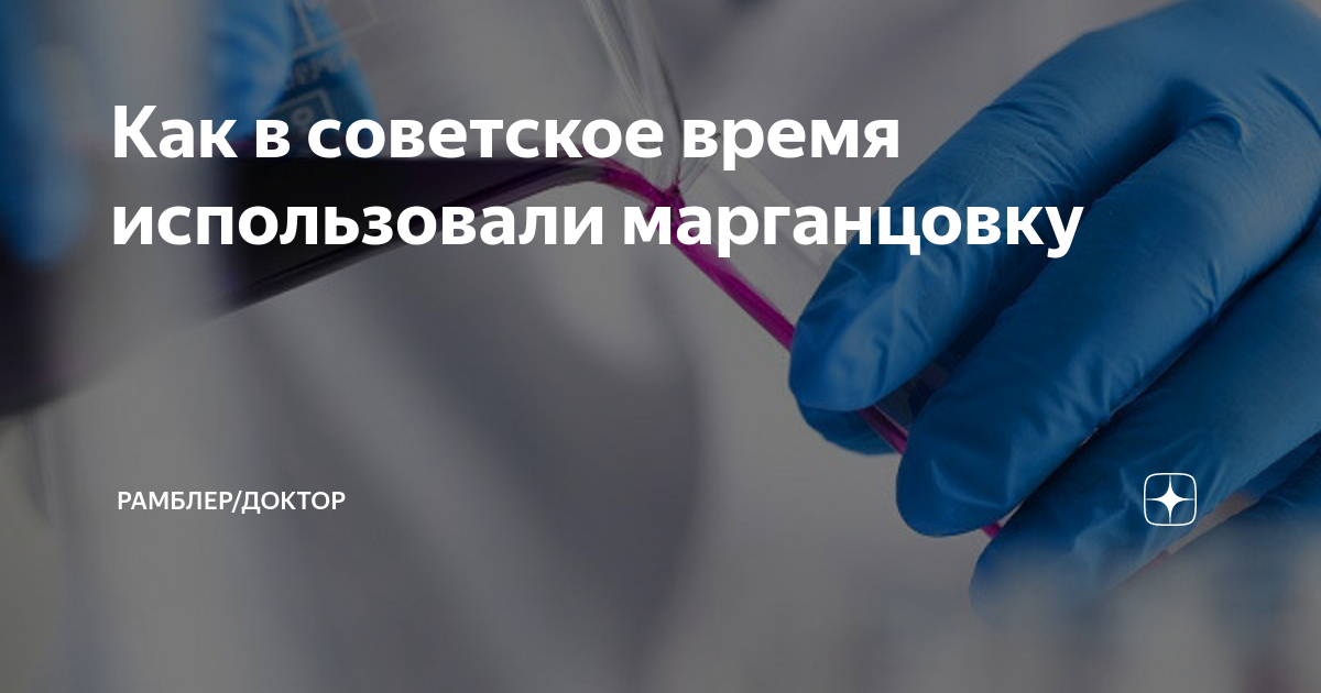 Цокотать марганцовка цоколь марганцовый гарцевать