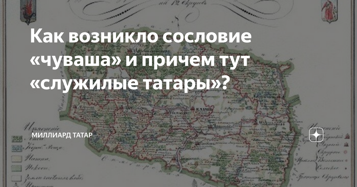 Тюркоязычные народы казанского ханства. Народы поволжья татары 17 век. Татары называли эту реку зия чуваши сыве. Татары называли эту реку зия чуваши сыве. Поволжье чуваши и татары.