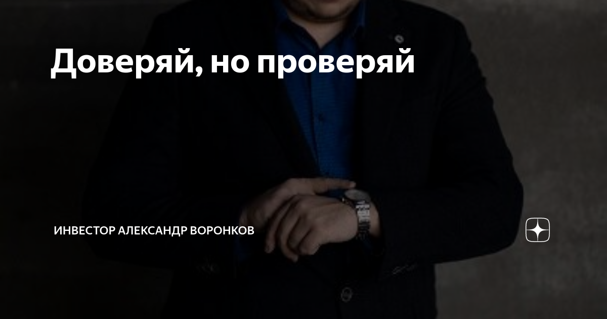 Доверяй но проверяй картинки
