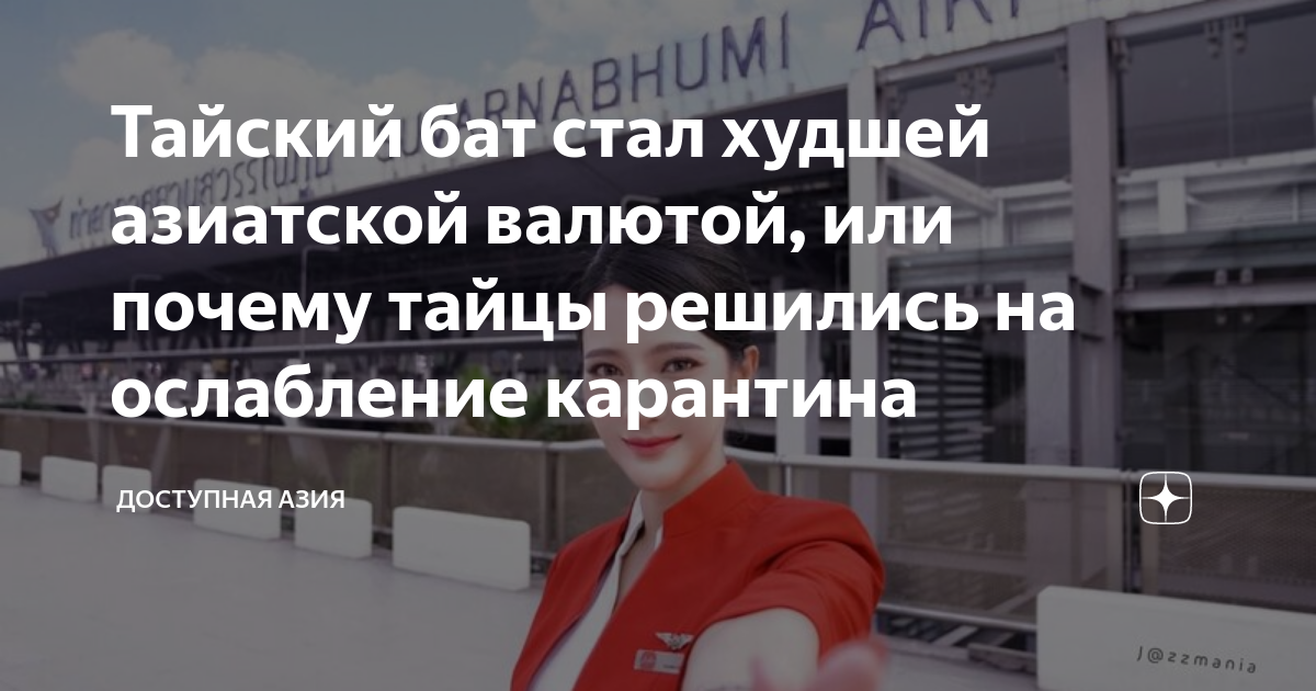 155 тайских бат в долларах