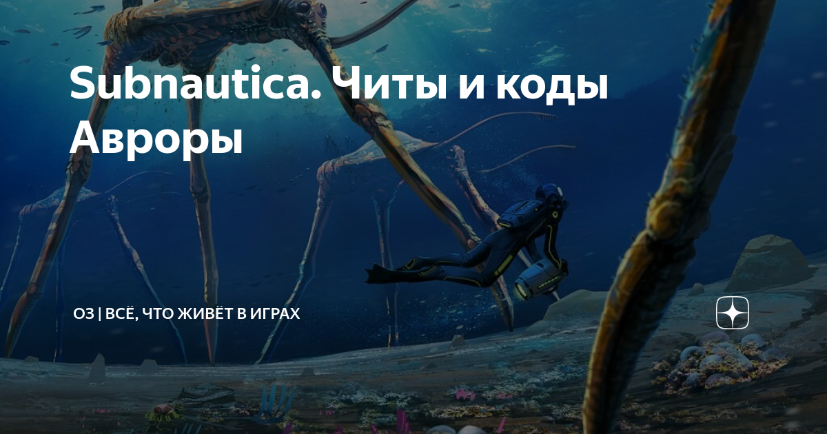 Пароли от авроры. Пароль от Авроры
