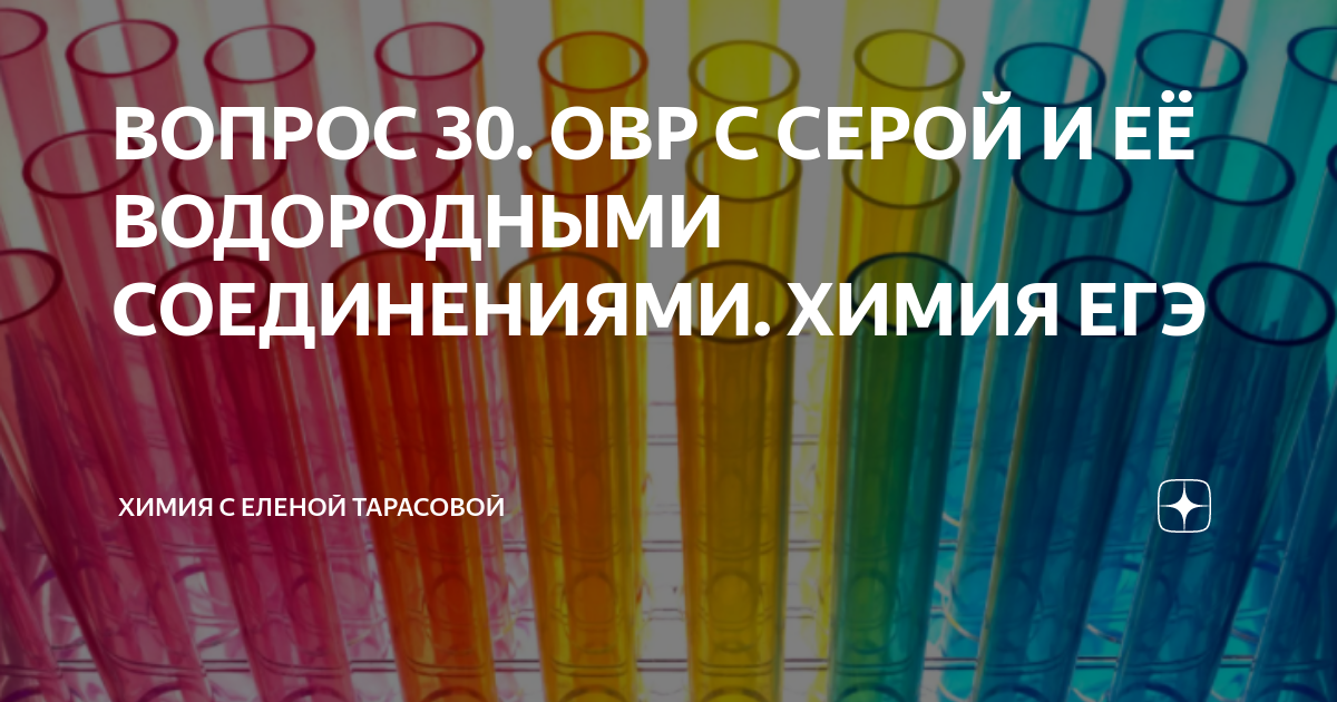 Химия егэ 2025 4 июля. Химия егэ 2025 4 июля