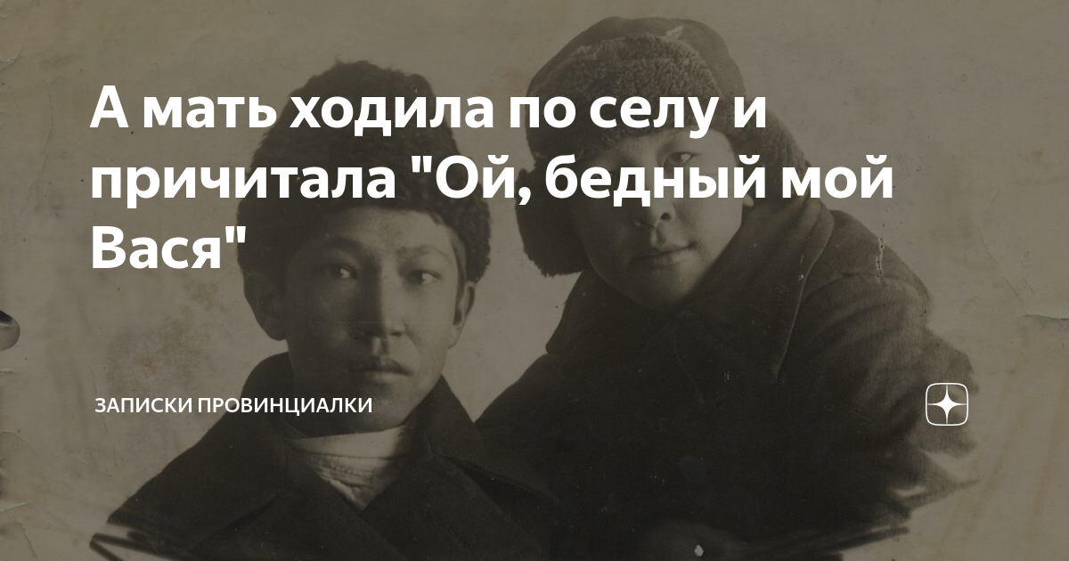 Ой бедная. Мать мы идем потерпи родная. Мать мы идем потерпи родная патч