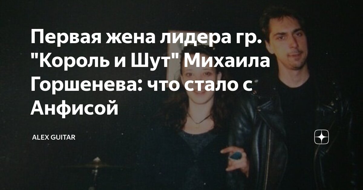 Жена горшенева горшка