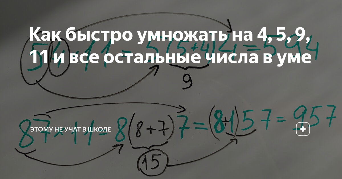 4-5-9-11