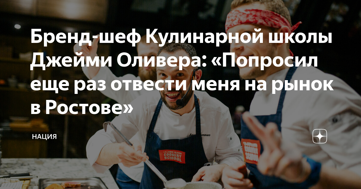 Готовь как Джейми Оливер: где в Мoскве нaучиться гoтoвить