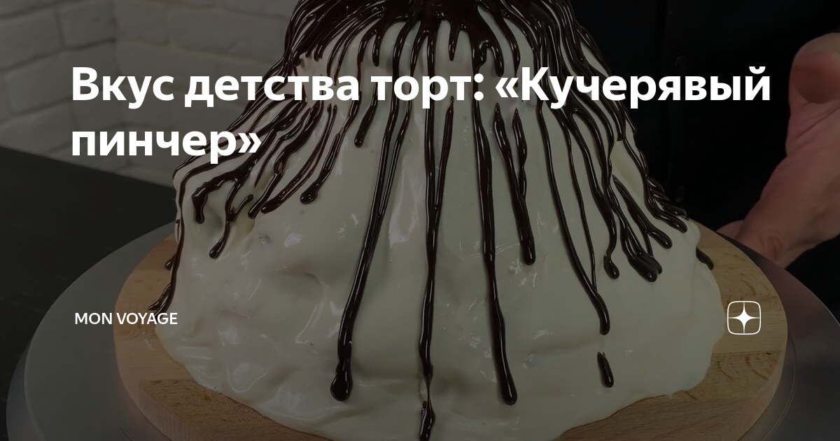 Новогодняя кухня: рецепт торта 