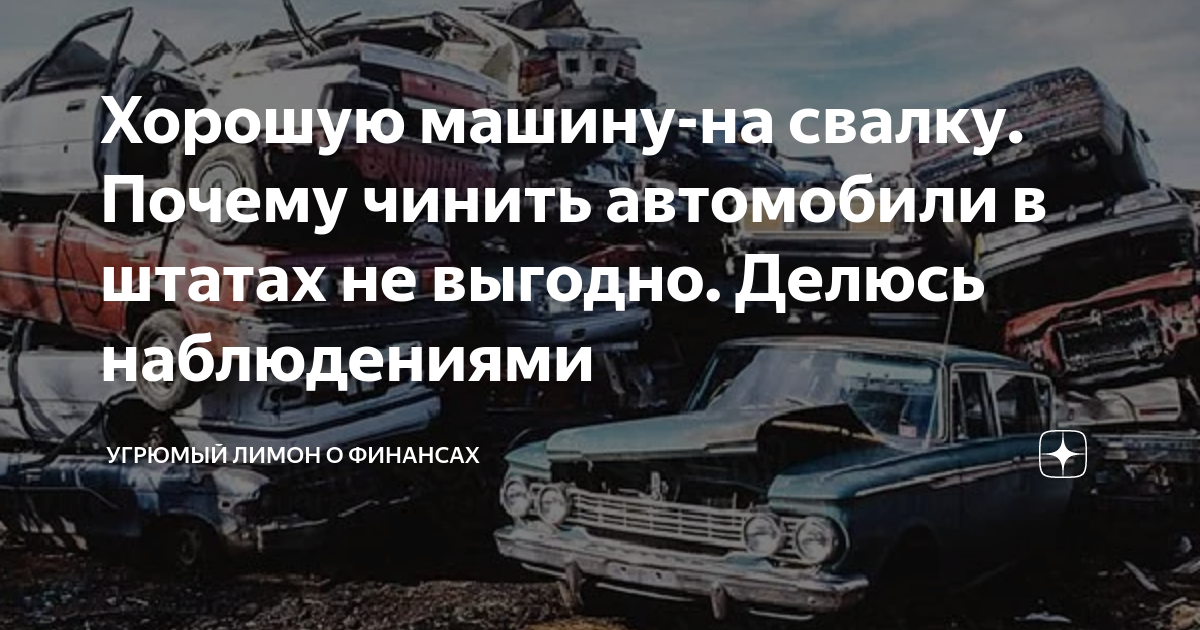Кто чинит автомобили