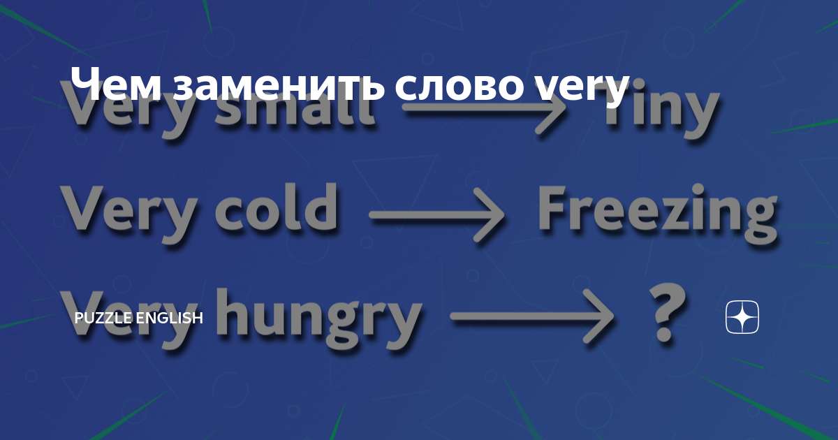 как заменить слово автоматизация