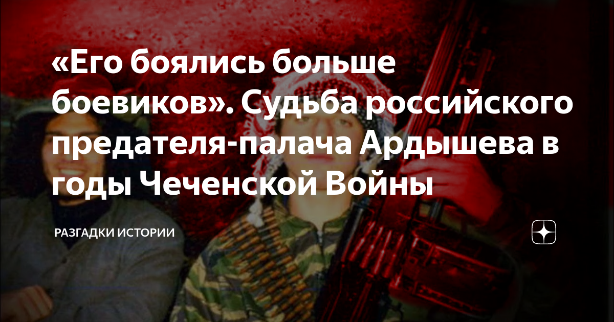 Палачи предатели. Чеченец зарезал русского. Украинцы в Чеченской войне на стороне боевиков. Расстрел русских солдат. Убитые русские солдаты в Чечне.