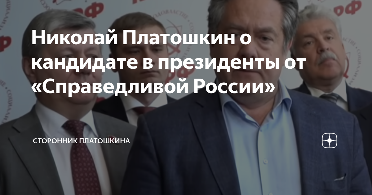 22. за социализм платошкин. доренко и платошкин. платошкин потапенко. платошкин.