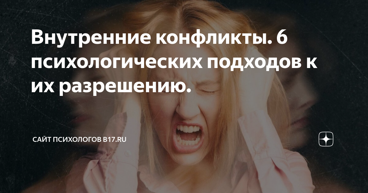 B17 сайт психологов. B17 психология. B17 сайт психологов. B-17. B17 сайт психологов.