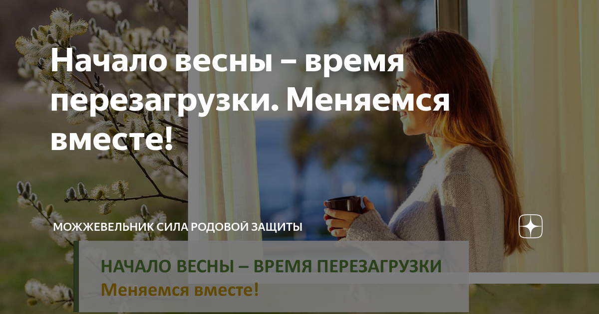 Желания для весны.