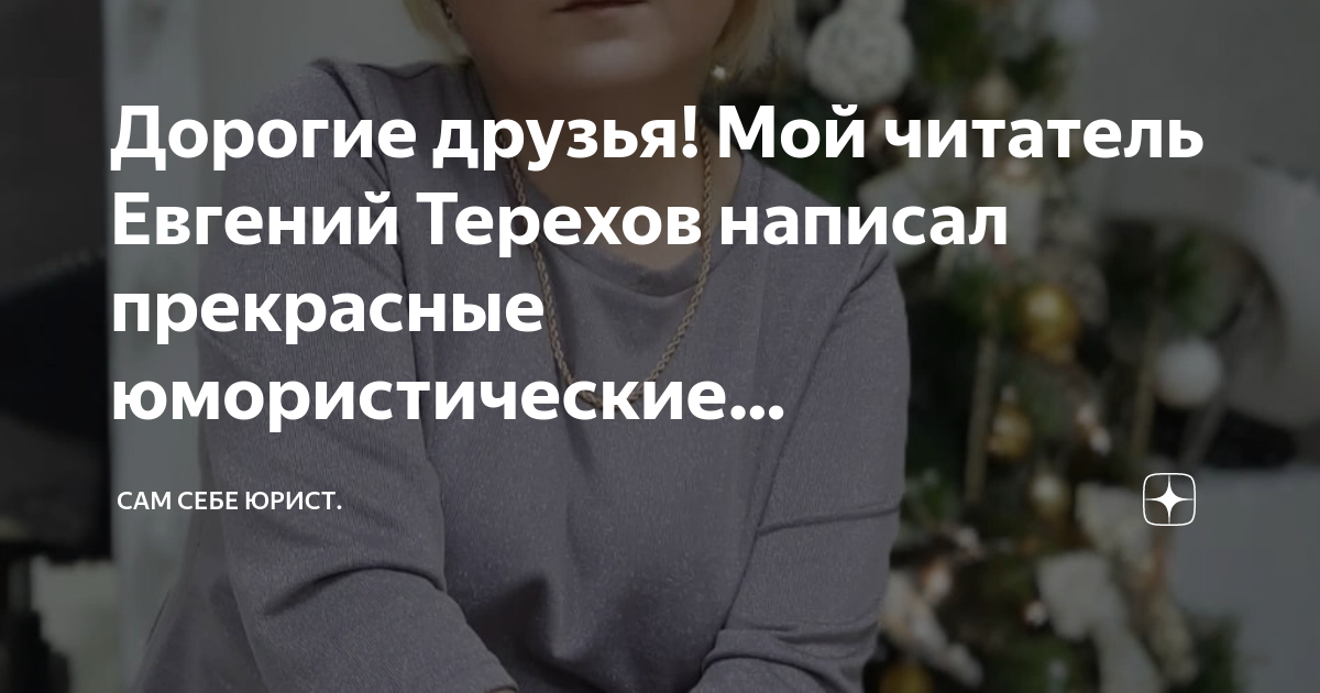 Представь себе читатель мой что там где столько крыш вдали нарисовать рисунок