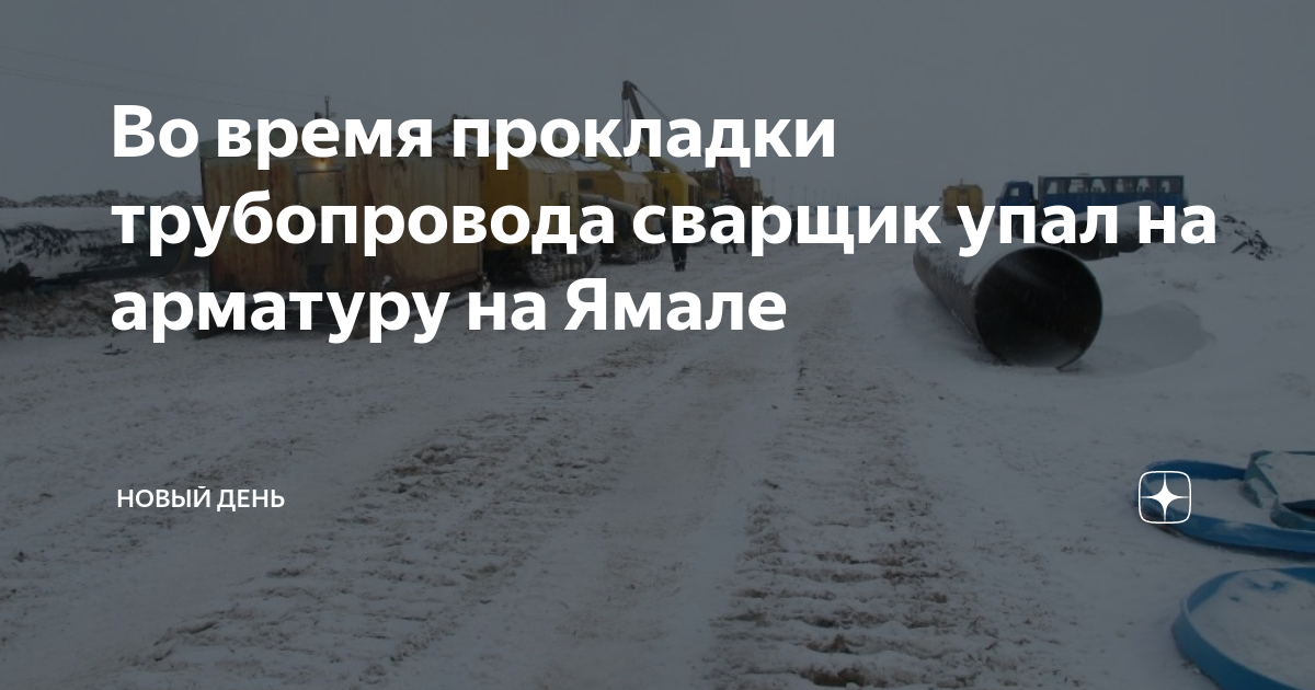 Упал на арматуру что делать