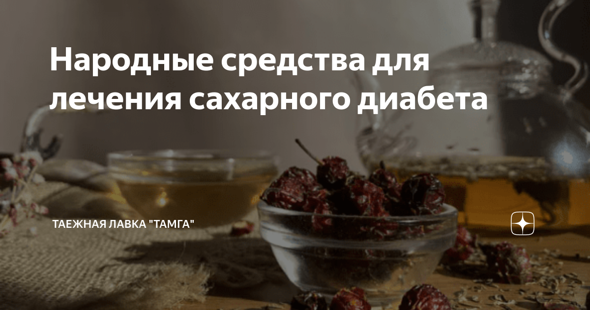 День больного сахарным диабетом