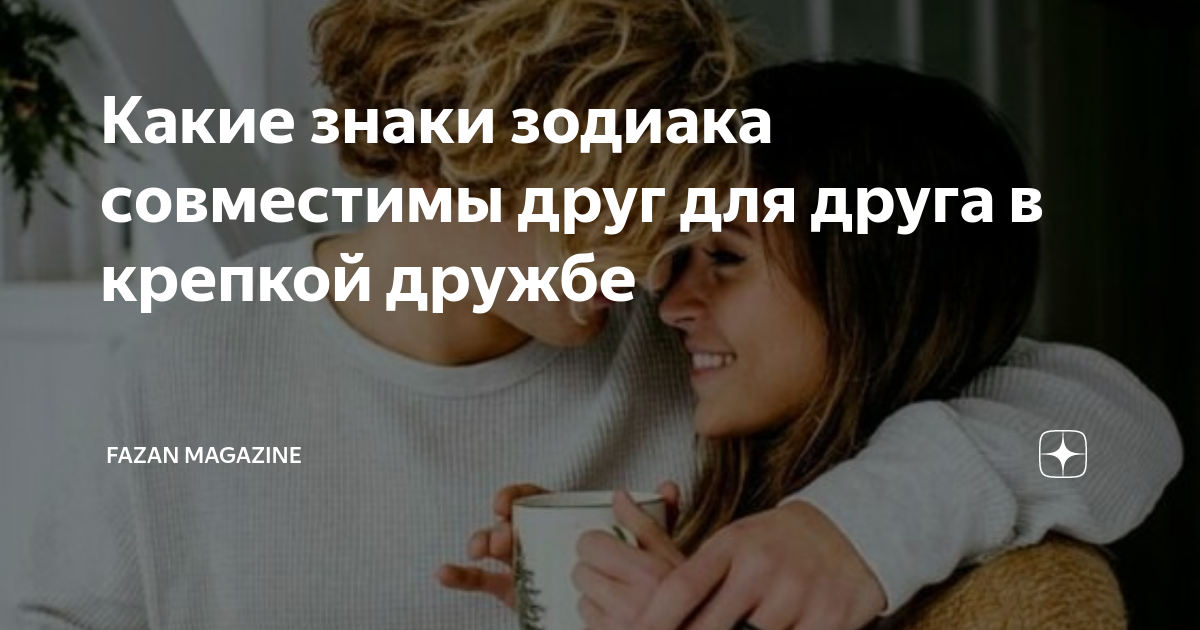 как знаки видят друг друга