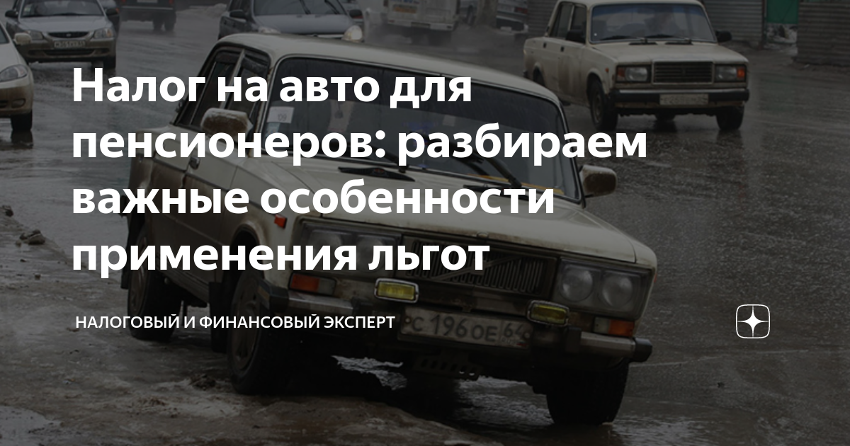 кто освобождается от налогов на машину
