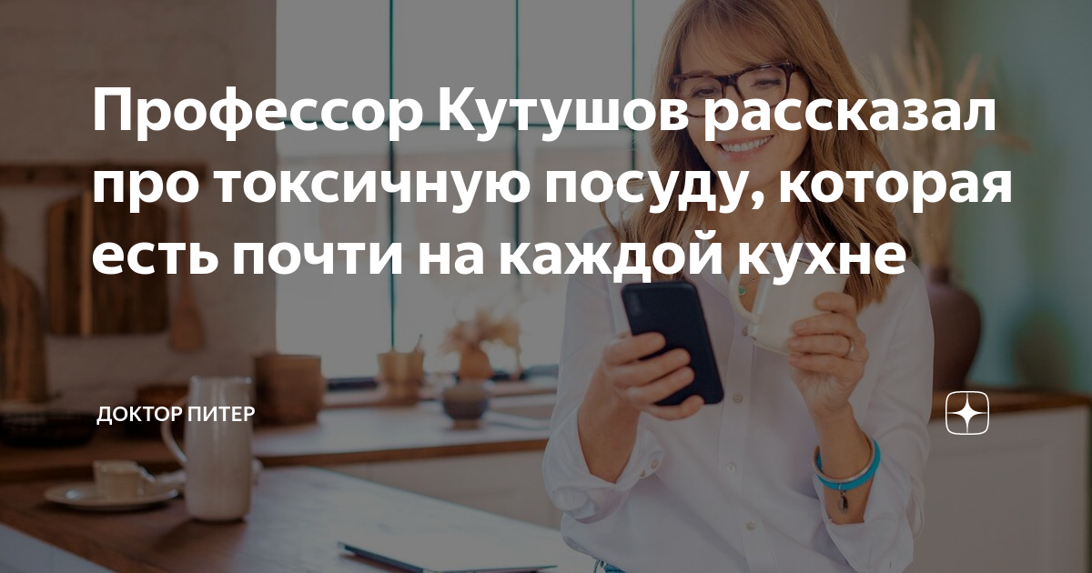 Опасная посуда для здоровья