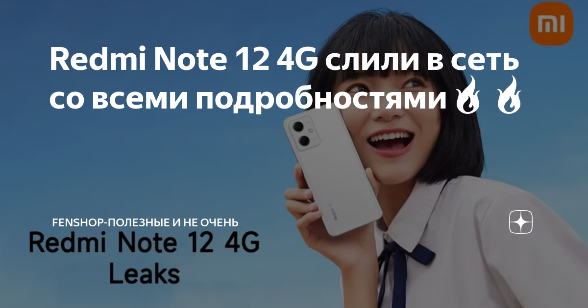 Note 12 nfc