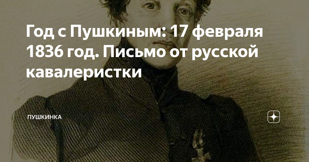 вновь я посетил пушкин год написания