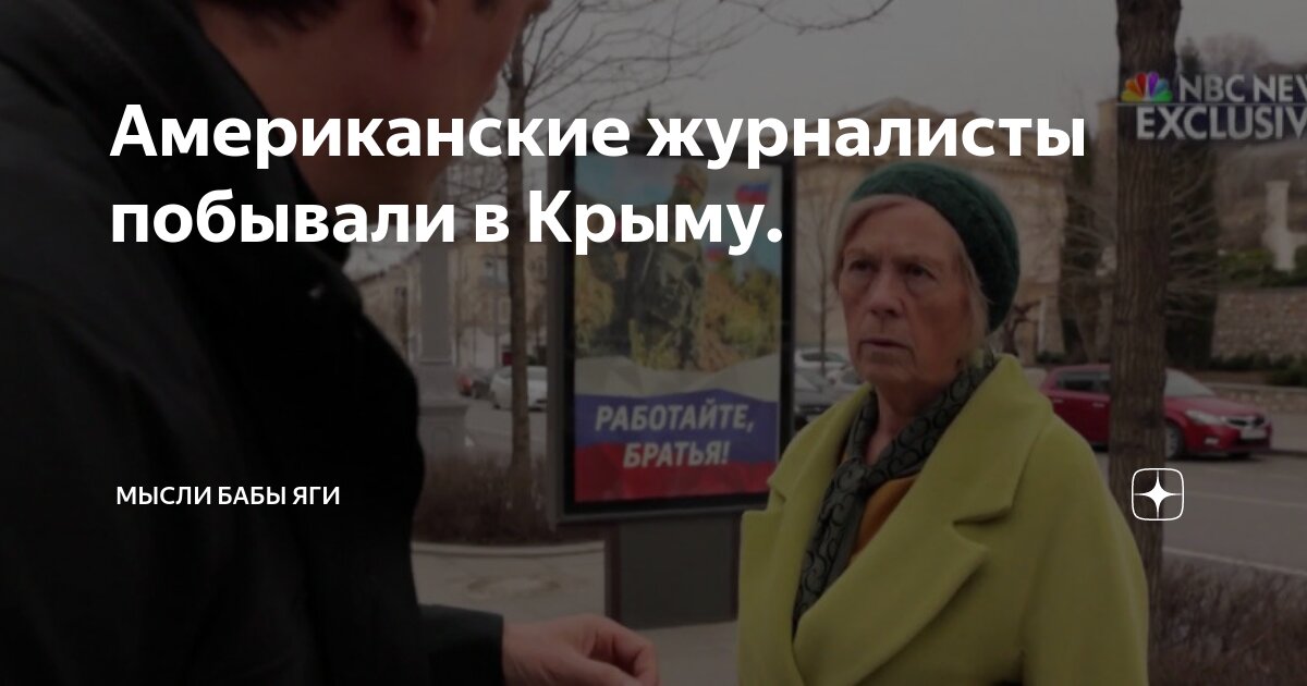 мысли бабы яги дзен