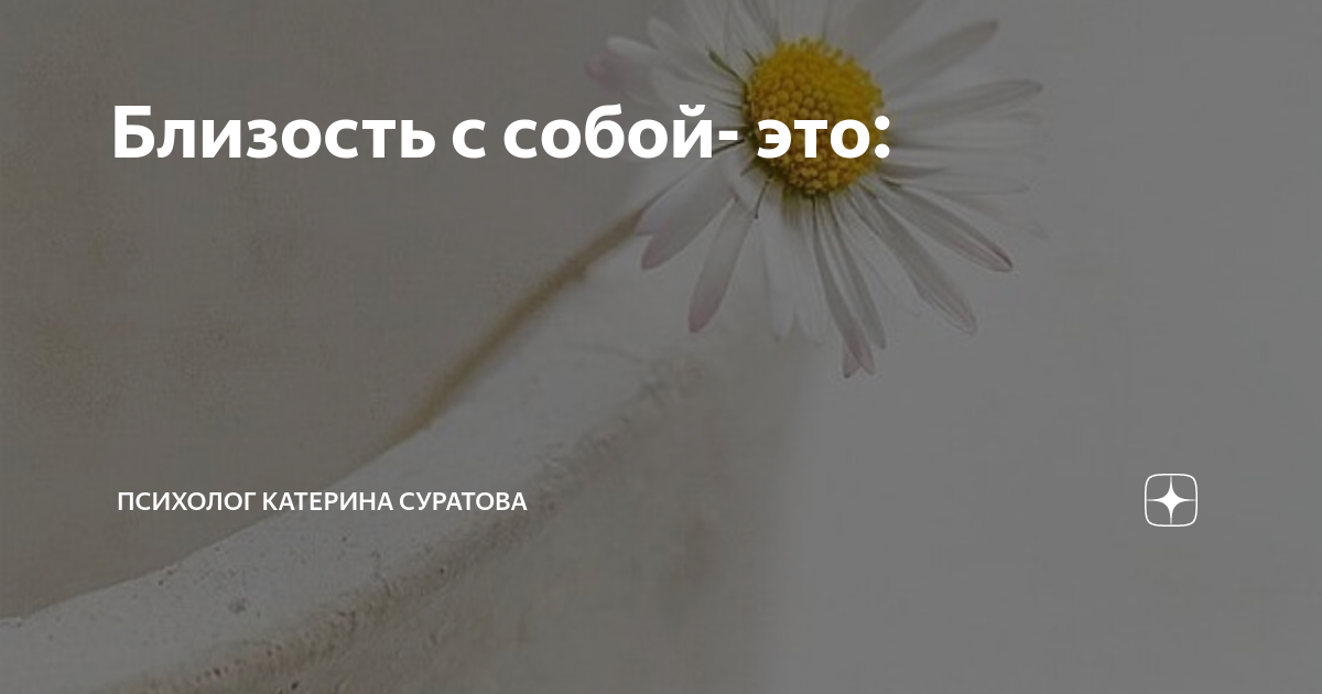 Катерина суратова книга. Услышать себя психология. Услышать тело исцелить душу книга. Катерина суратова книга. Достигать катерина суратова.