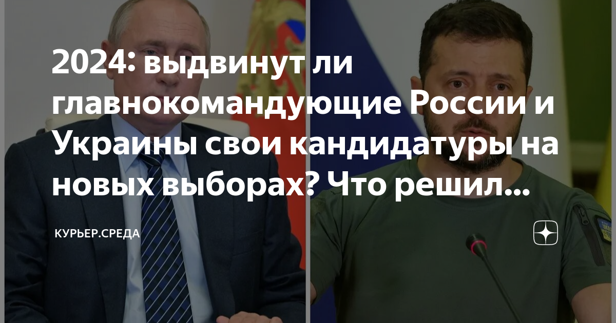 Выплаты перед выборами 2024. Индексация выплат. Выплаты перед выборами 2024. Выборы в сша 2024. Выплаты перед выборами 2024.