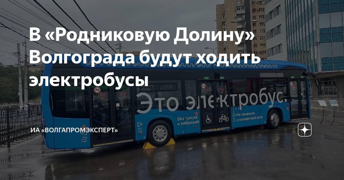 маршрутка 64а волгоград. приозерный волгоград родниковая долина. микрорайон родниковая долина волгоград. автобус родниковая долина. волгоград родниковая долина подъезд.