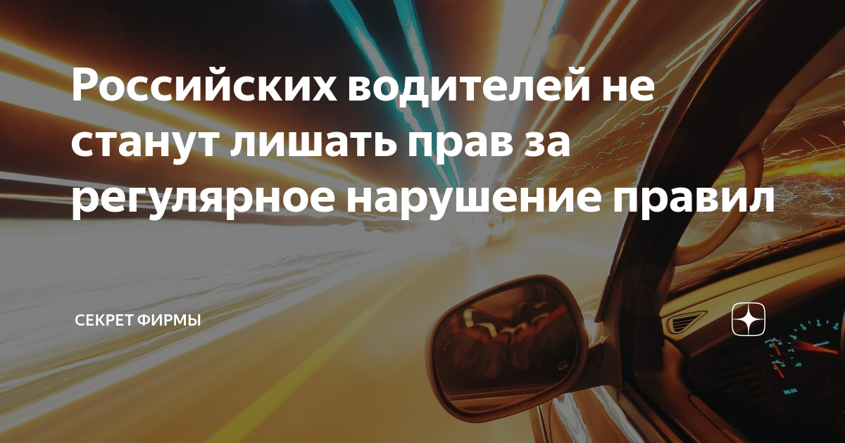 стать лишенный