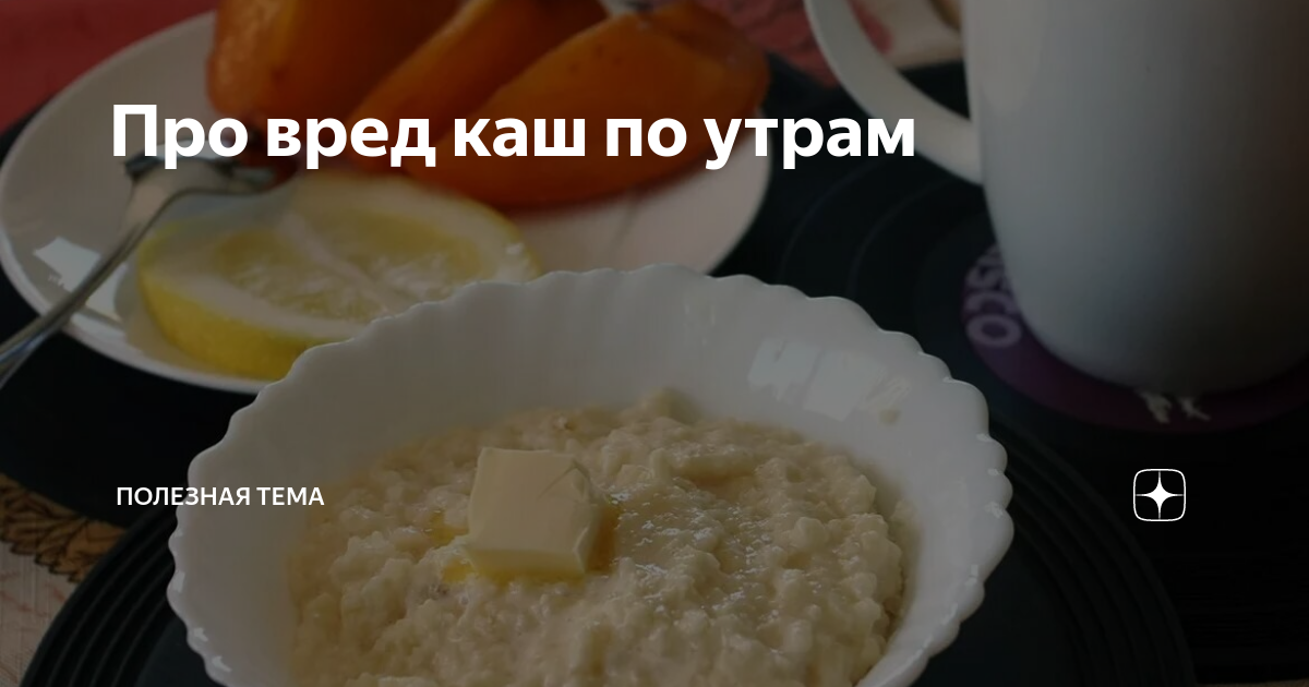 вредна ли каша в пакетиках для варки